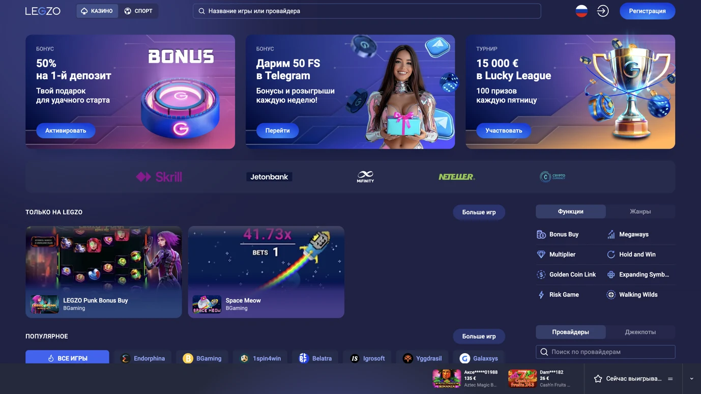 Legzo Casino
